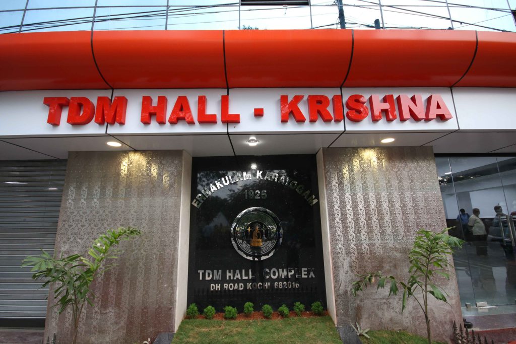 TDM HALL KRISHNA - EXHIBITION HALL